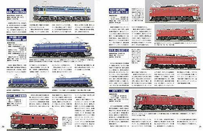 Neko Publishing Plastic Rail Model 1:80 Book- Japan Figure Store - #1 Bring To You The Best Japanese Goods