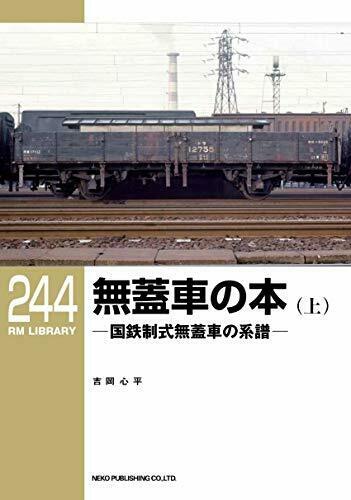 Neko Publishing Rm Library No.244 Open Wagon's Book Vol.1 Book - Japan Figure
