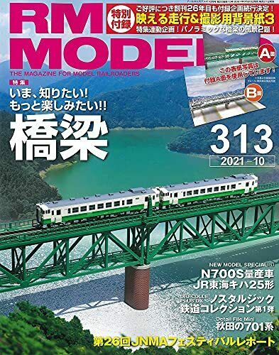 Neko Publishing Rm Models 2021 No.313 W/bonus Item Magazine