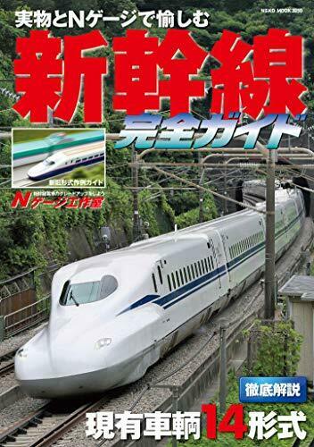 Neko Publishing Shinkansen Complete Guide Book - Japan Figure