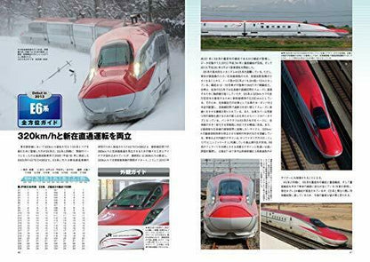 Neko Publishing Shinkansen Complete Guide Book- Japan Figure Store - #1 Bring To You The Best Japanese Goods