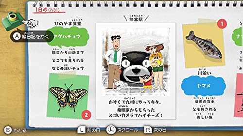 Neos Crayon Shinchan: Ora To Hakase No Natsuyasumi Owaranai Nanokakan No Tabi For Nintendo Switch - New Japan Figure 4580635950049 5