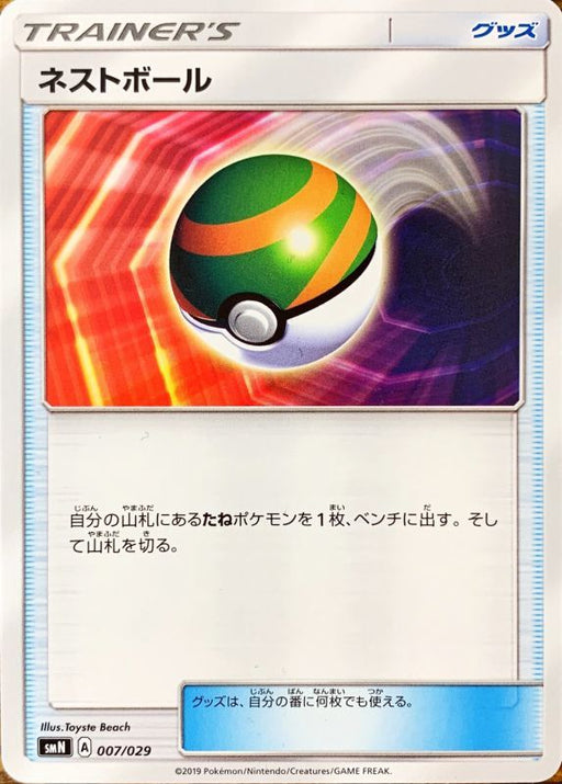 Nest Ball - 007/029 SMN - MINT - Pokémon TCG Japanese Japan Figure 3265007029SMN-MINT