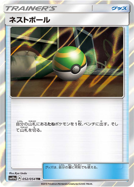 Nest Ball - 052/054 SM10A - CHILDREN - MINT - Pokémon TCG Japanese Japan Figure 3994-CHILDREN052054SM10A-MINT