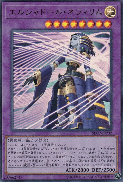 New El Shador Nephilim - SD37-JPP02 - ULTRA - MINT - Japanese Yugioh Cards Japan Figure 31267-ULTRASD37JPP02-MINT
