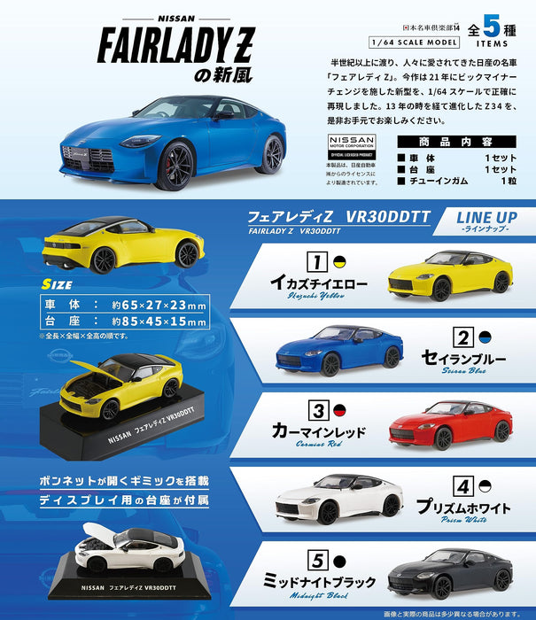 F-Toys Confect Japan Fairlady Z 10Pcs Shokugan/Gum