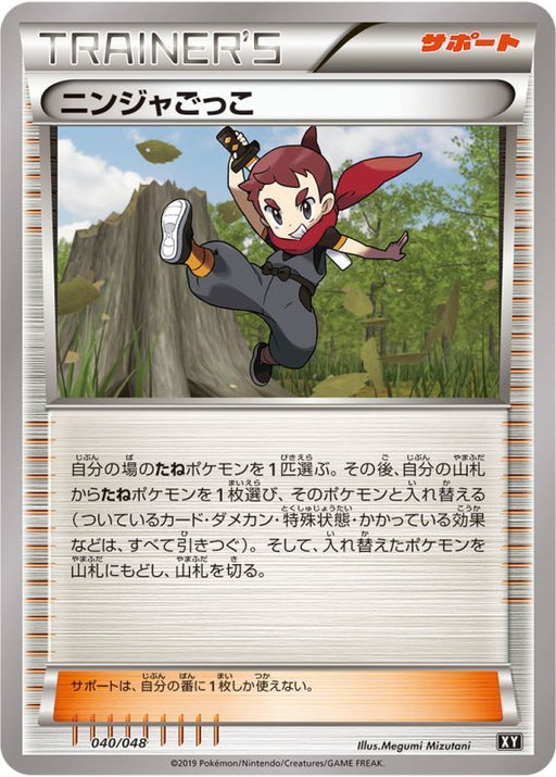 Ninja Pretend - 040/048 XY - MINT - Pokémon TCG Japanese Japan Figure 6130040048XY-MINT