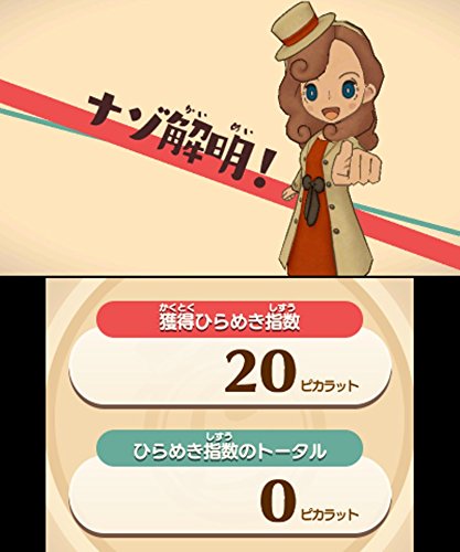Nintendo 3Ds Layton Mystery Journey Katrielle And The Millionaire’S Conspiracy - Used Japan Figure 4571237660863 5