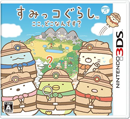 Nintendo 3Ds Sumikko Gurashi Koko Doko Nandesuka - Used Japan Figure 4549767016177