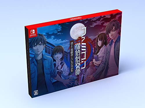 Nintendo Famicom Detective Club: The Missing Heir & The Girl Who Stands Behind Collector'S Editionfor Nintendo Switch - New Japan Figure 4902370546033