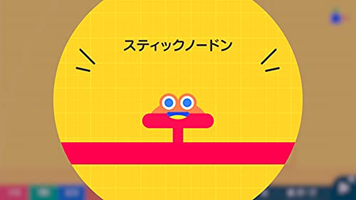 Nintendo Game Builder Garage (Nabitsuki! Tsukutte Wakaru Hajimete Game Programming) For Nintendo Switch - New Japan Figure 4902370548174 2
