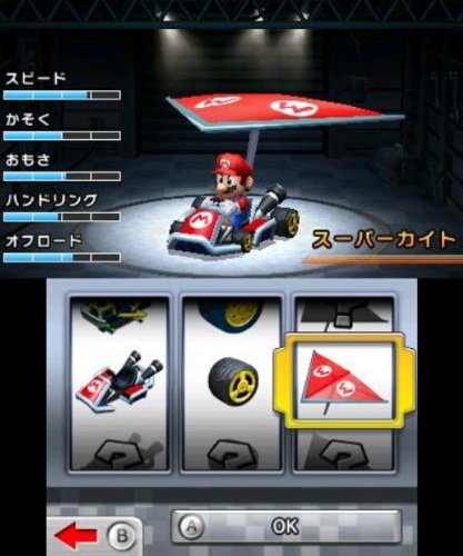 Nintendo Mario Kart 7 3Ds - Used Japan Figure 4902370519303 4