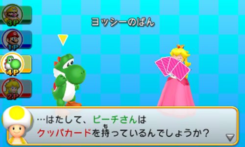 Nintendo Mario Party Island Tour 3Ds - Used Japan Figure 4902370521733 4