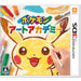 Nintendo Pokemon Art Academy 3Ds - Used Japan Figure 4902370521955