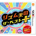 Nintendo Rhythm Tengoku The Best 3Ds - Used Japan Figure 4902370529180
