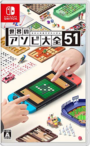 Nintendo Sekai No Asobi Taizen 51 Nintendo Switch - New Japan Figure 4902370545784