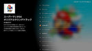 Nintendo Super Mario 3D Allstars Nintendo Switch - New Japan Figure 4902370546057 10