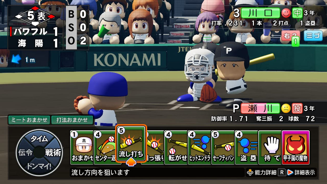 Konami Digital Entertainment Ebaseball Power Pro Baseball 2022 Jeux vidéo japonais