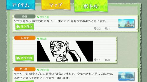 Nintendo The Legend Of Zelda Kaze No Takuto Hd Wii U - Used Japan Figure 4902370521078 10