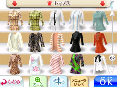 Mode Nintendo Wagamama : mode filles Yokubari Sengen Tokimeki Up 3Ds utilisé