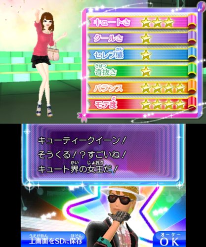 Nintendo Wagamama Fashion: Girls Mode Yokubari Sengen Tokimeki Up 3Ds Used