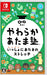 Nintendo Yawaraka Atama Juku Issho Ni Atama No Stretch For Nintendo Switch - Pre Order Japan Figure 4902370549133