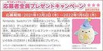Nippon Columbia Eiga Sumikko Gurashi: Aoi Tsukiyo No Mahou No Ko For Nintendo Switch - Pre Order Japan Figure 4549767138602 1