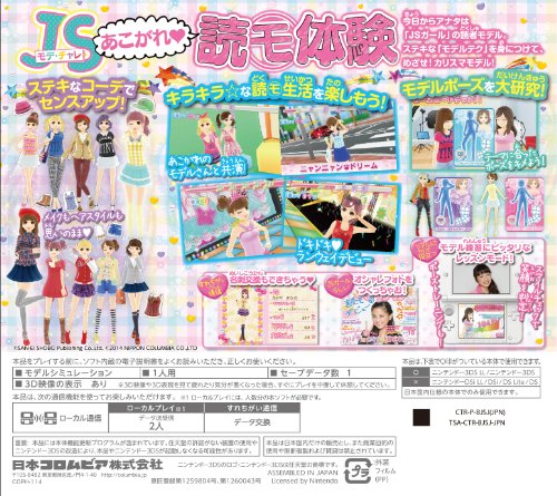 Nippon Columbia Js Girl Dokidoki Model Challenge 3Ds - Used Japan Figure 4988001750727 1