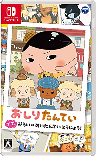 Nippon Columbia Oshiri Tantei Pupu Mirai No Meitantei Tojou ! For Nintendo Switch - New Japan Figure 4549767135656