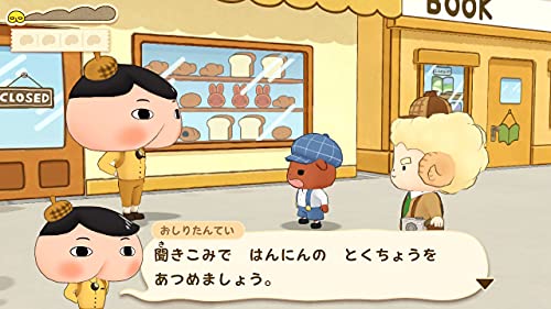 Nippon Columbia Oshiri Tantei Pupu Mirai No Meitantei Tojou ! For Nintendo Switch - New Japan Figure 4549767135656 5