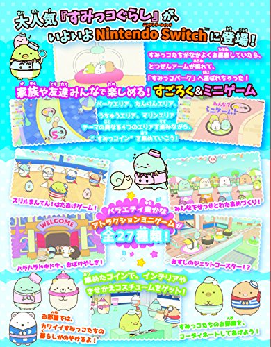 Nippon Columbia Sumikko Gurashi Sumi Pack He Yokoso Nintendo Switch - New Japan Figure 4549767027777 1