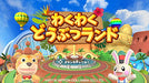 Nippon Columbia Waku Waku Doubutsu Land Nintendo Switch - New Japan Figure 4549767047850 7