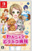 Nippon Columbia Woof Meow Animal Hospital An Important Job To Help Pets Nintendo Switch - New Japan Figure 4549767095820