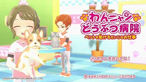 Nippon Columbia Woof Meow Animal Hospital An Important Job To Help Pets Nintendo Switch - New Japan Figure 4549767095820 1