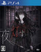 Nippon Ichi Software Yoru Tomosu Playstation 4 Ps4 - New Japan Figure 4995506003531