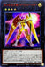 No102 Light Angel Glorias Halo - NCF1-JP102 - ULTRA RED - MINT - Japanese Yugioh Cards Japan Figure 49135-ULTRAREDNCF1JP102-MINT