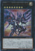 No107 Galactic Eye Space Time Dragon - LTGY-JP044 - ULTRA - MINT - Japanese Yugioh Cards Japan Figure 1693-ULTRALTGYJP044-MINT