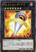 No11 Big Eye - VB14-JP002 - ULTRA - MINT - Japanese Yugioh Cards Japan Figure 1694-ULTRAVB14JP002-MINT