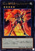 No12 Armored Ninja Crimson Shadow - NCF1-JP012 - ULTRA - MINT - Japanese Yugioh Cards Japan Figure 49045-ULTRANCF1JP012-MINT