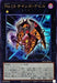 No13 Canes Devil - NCF1-JP013 - ULTRA - MINT - Japanese Yugioh Cards Japan Figure 49046-ULTRANCF1JP013-MINT