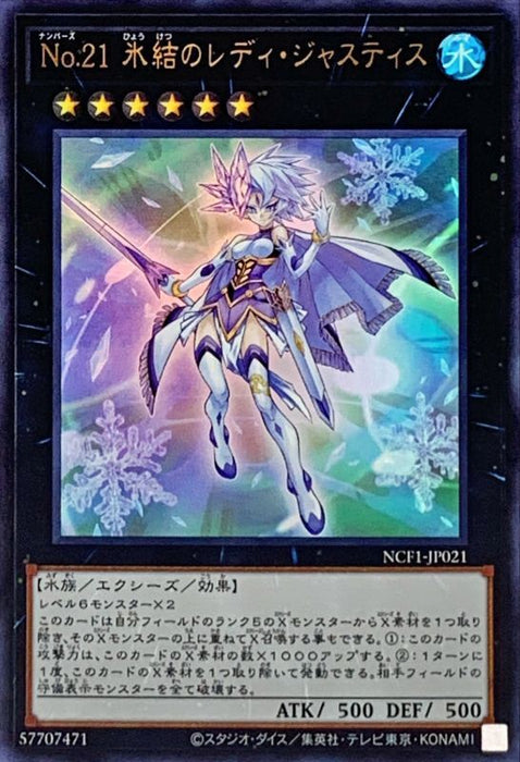 No21 Freezing Lady Justice - NCF1-JP021 - ULTRA - MINT - Japanese Yugioh Cards Japan Figure 49054-ULTRANCF1JP021-MINT