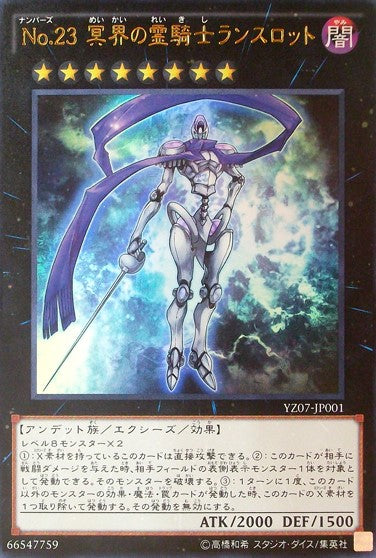 No23 Lancelot The Ghost Knight Of Underworld - YZ07-JP001 - ULTRA - MINT - Japanese Yugioh Cards Japan Figure 1697-ULTRAYZ07JP001-MINT