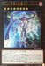 No23 Lancelot The Ghost Knight Of Underworld - YZ07-JP001 - ULTRA - MINT - Japanese Yugioh Cards Japan Figure 1697-ULTRAYZ07JP001-MINT