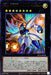 No38 Hope Dragon Titanic Galaxy - NCF1-JP038 - ULTRA - MINT - Japanese Yugioh Cards Japan Figure 49071-ULTRANCF1JP038-MINT