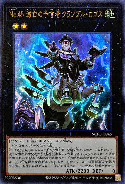 No45 Prophet Of Destruction Crumble Logos - NCF1-JP045 - ULTRA - MINT - Japanese Yugioh Cards Japan Figure 49078-ULTRANCF1JP045-MINT