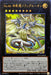 No46 Kamikage Dragon Drag Roon - NCF1-JP046 - ULTRA - MINT - Japanese Yugioh Cards Japan Figure 49079-ULTRANCF1JP046-MINT