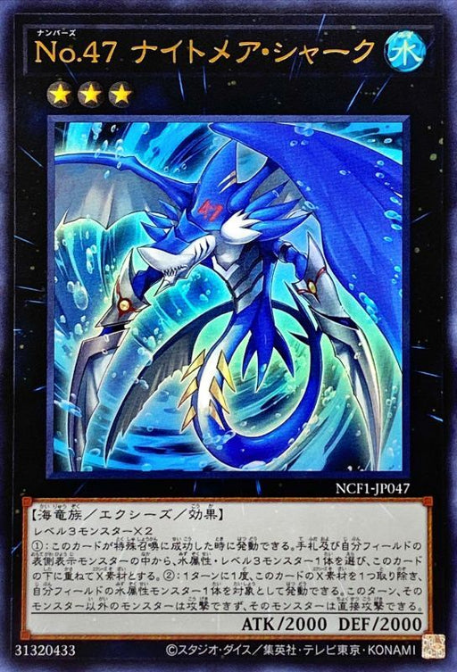 No47 Nightmare Shark - NCF1-JP047 - ULTRA - MINT - Japanese Yugioh Cards Japan Figure 49080-ULTRANCF1JP047-MINT