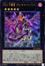 No5 Destiny Dragon Desuki Myra - NCF1-JP005 - ULTRA - MINT - Japanese Yugioh Cards Japan Figure 49038-ULTRANCF1JP005-MINT