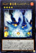 No57 Shunryu Torres Lagoon - NCF1-JP057 - ULTRA - MINT - Japanese Yugioh Cards Japan Figure 49090-ULTRANCF1JP057-MINT