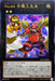 No64 Guli Santaifu - NCF1-JP064 - ULTRA - MINT - Japanese Yugioh Cards Japan Figure 49097-ULTRANCF1JP064-MINT